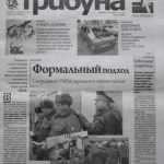 "Сургутская трибуна" - важная газета важного города