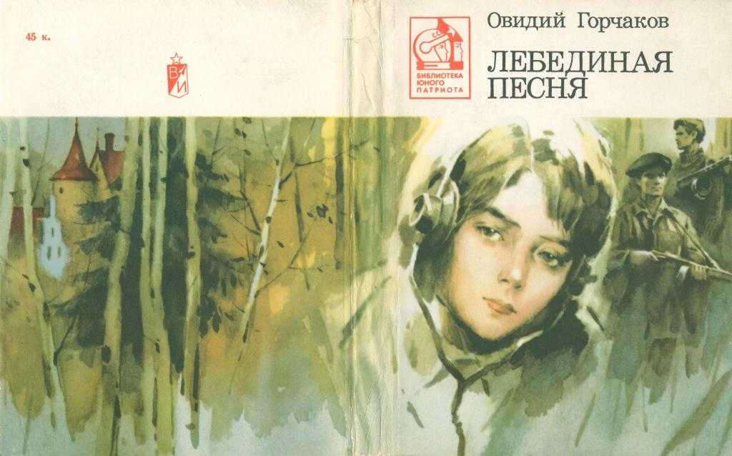 Книги Овидия Горчакова