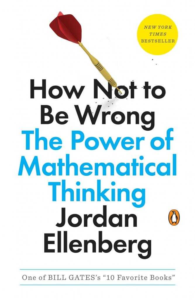 книга о математике